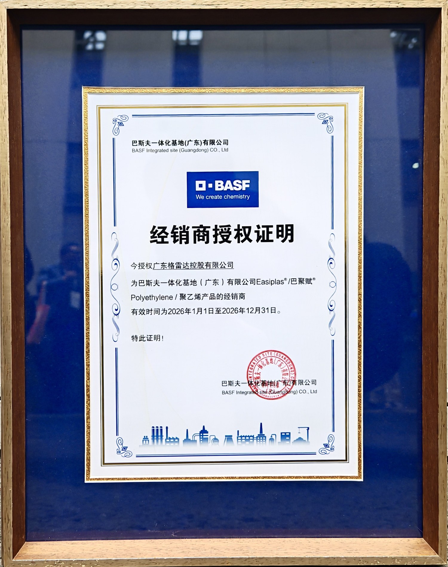 BASF Distributor Authorization