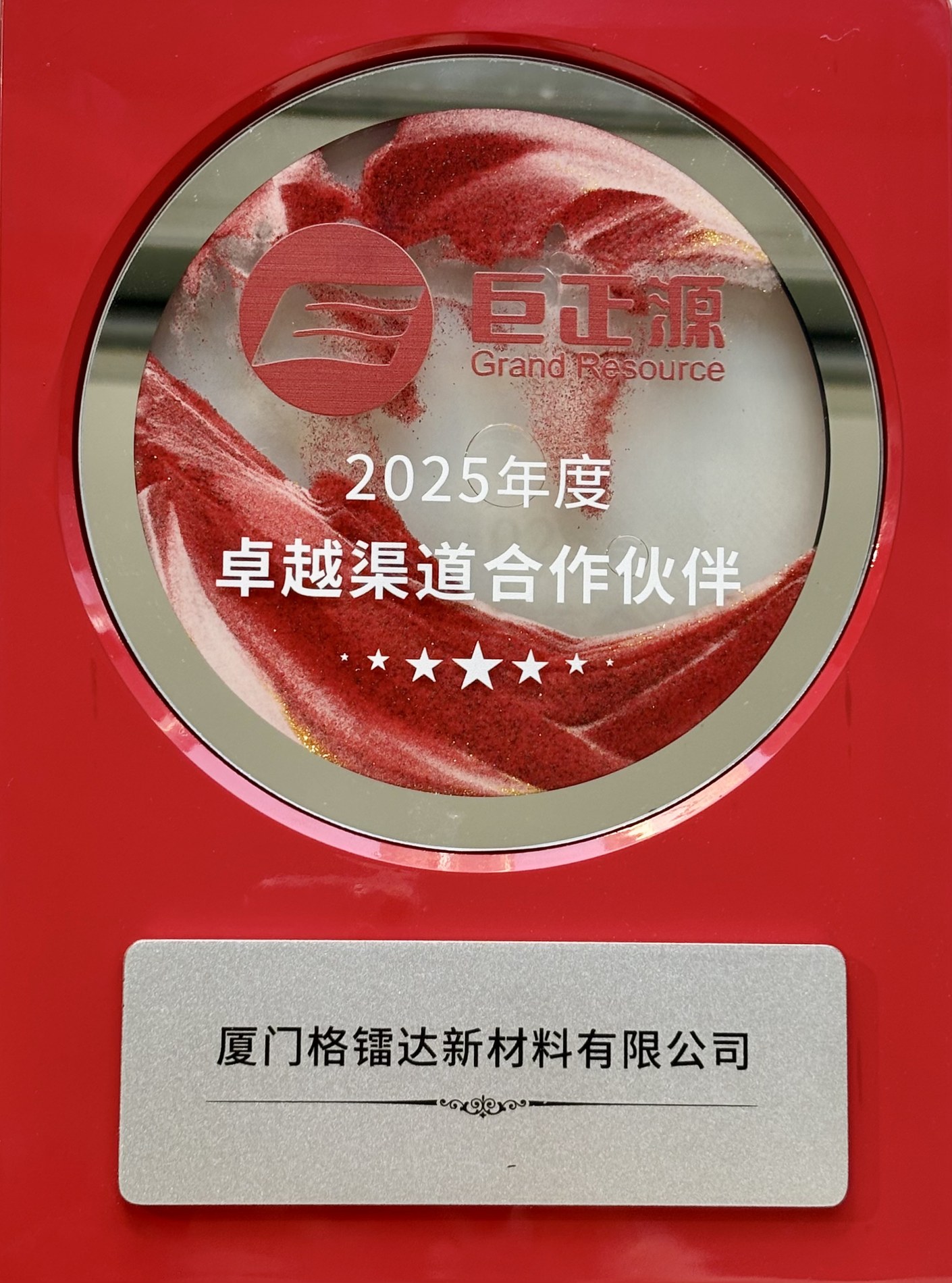 Grand Resource Outstanding Channel Partner