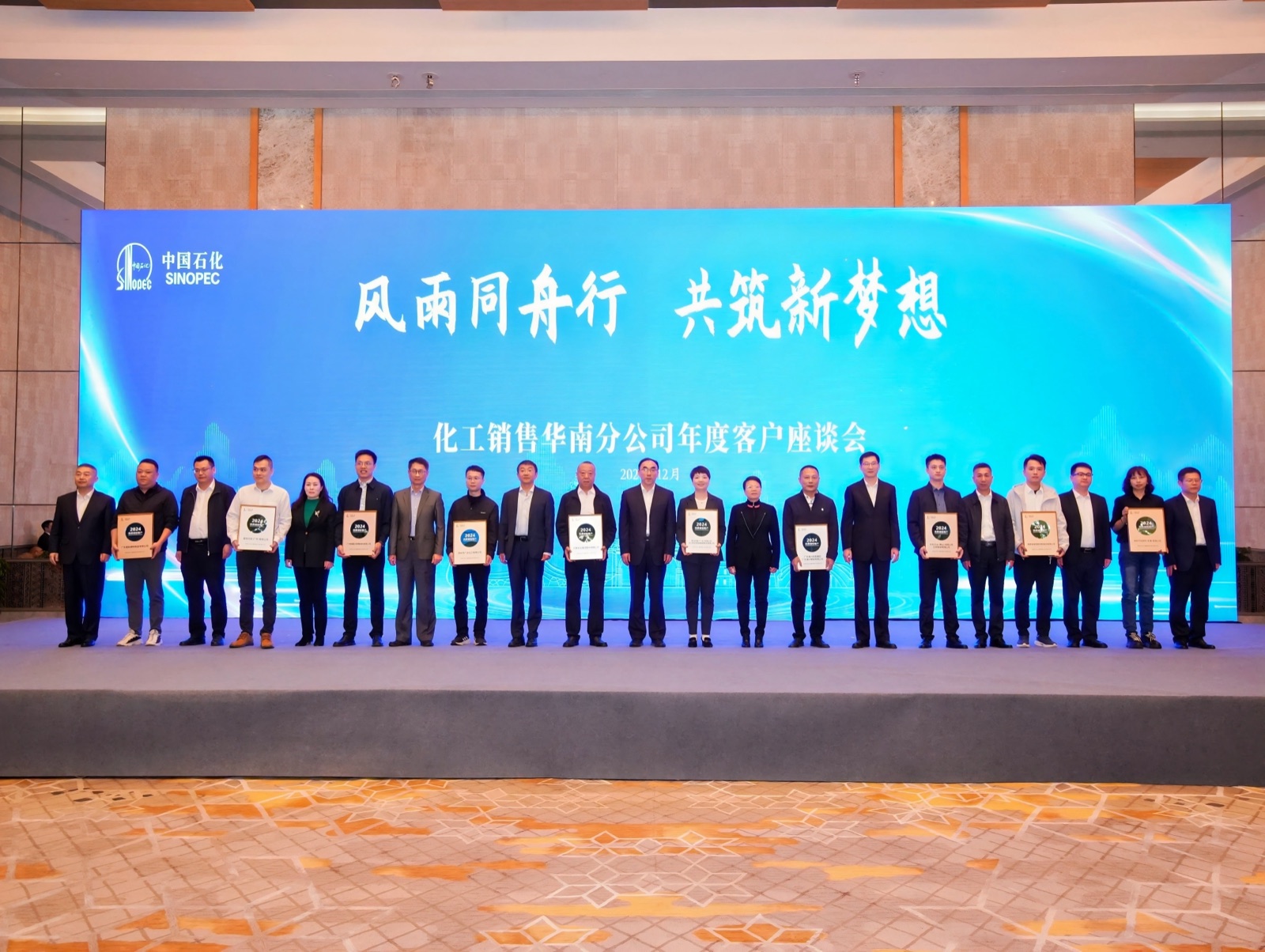 Guangzhou Great Specialty Polymer Named a 2024 Premium Integrity Customer by SINOPEC